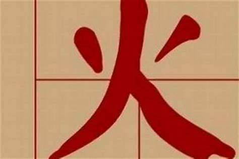 火字旁的名字|带火字旁的宝宝名字200个